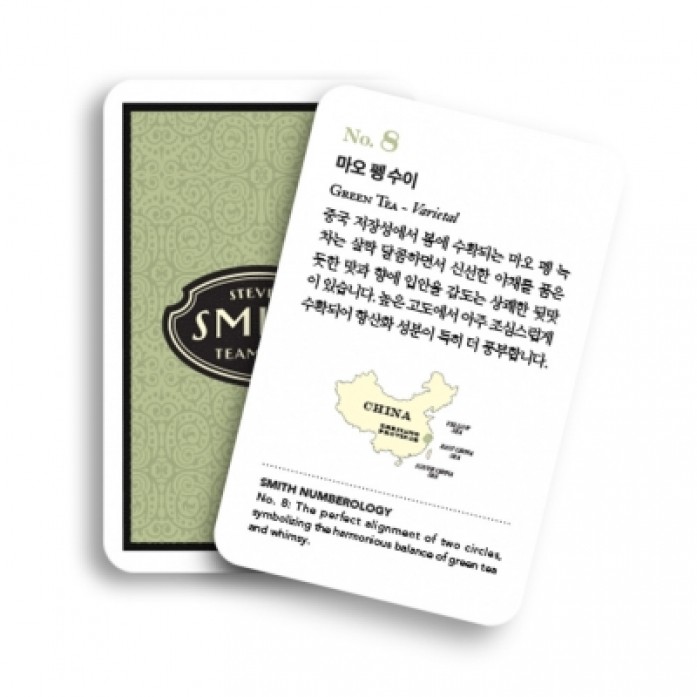 스미스티 티카드 10장(SMITH TEA CARD)